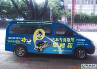 車の盾牌汽車保險箱誠招區域代理商 拓展業務藍海，共享財富未來
